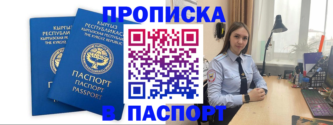 регистрация в Коми