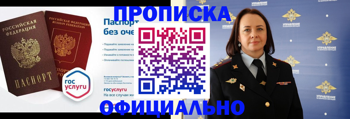 регистрация в Коми