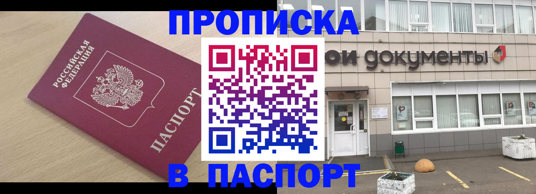 миграционный учет в Коми