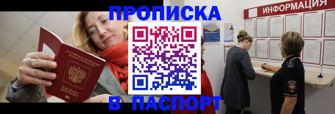 прописка поиск в Коми