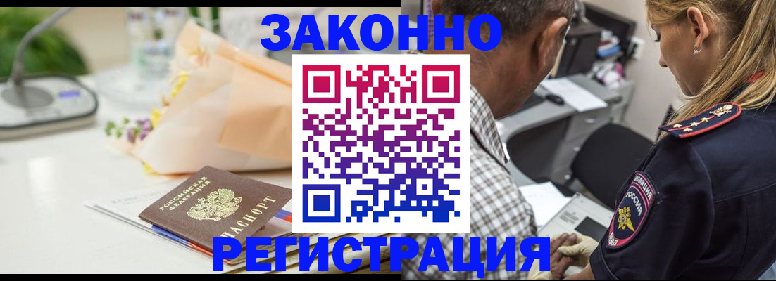 временная регистрация в Коми
