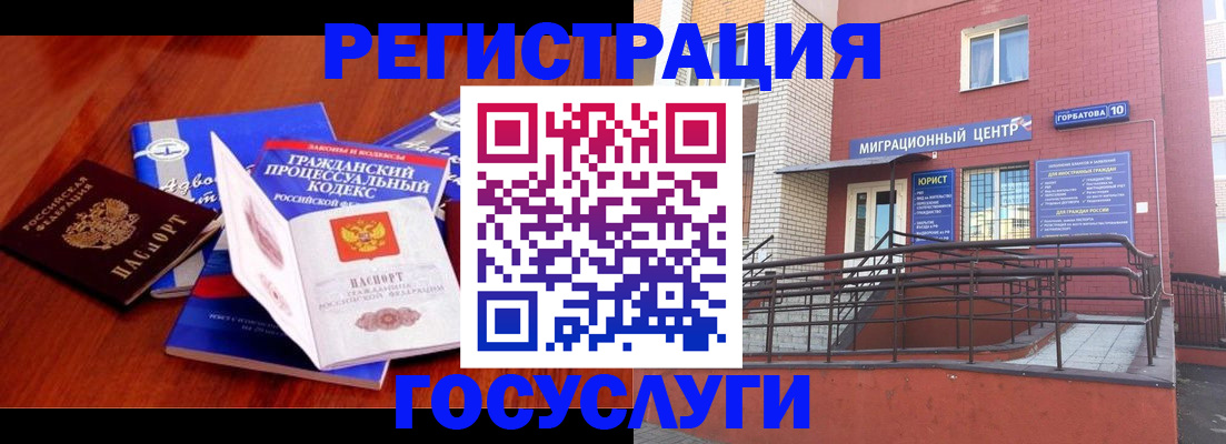 временная регистрация в Коми